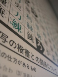 kanjiplakatdetail