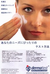 japanische dermatest-anzeige